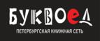 Скидка 30% на все книги издательства Литео - Краснощёково